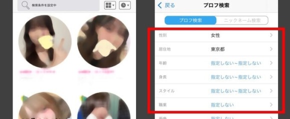 検索条件を設定して探す画面