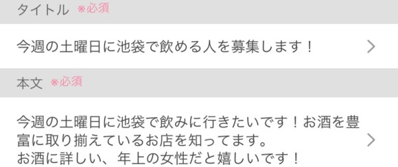 ワクワクメール-掲示板募集