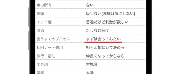 PCMAX すぐ会ってみたい