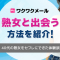 ペアフルロゴ