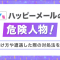 ペアフルロゴ