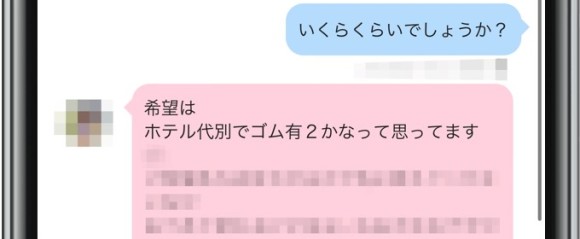 PCMAX 割り切り メッセージ 1