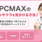 ペアフルロゴ