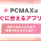 ペアフルロゴ