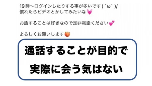 出会い目的の女性がいない