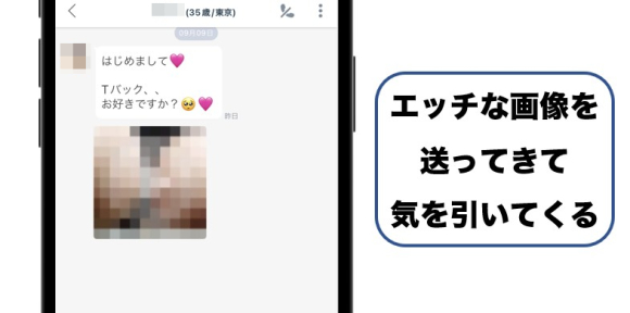 ペアラ エッチな画像や動画をいきなり