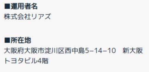 ペアラ 運営会社 