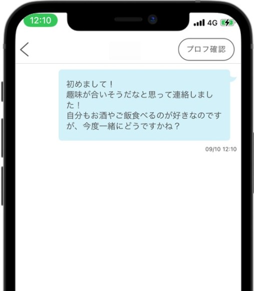 やり取りの1通目は相手のプロフィールに触れる