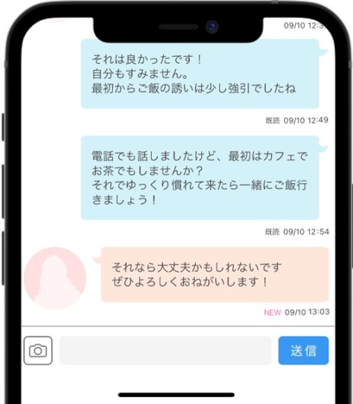 食事やカフェデートに誘う