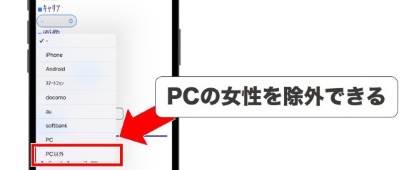 Jメール 利用キャリア検索で業者を回避