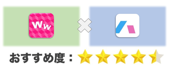 ワクワクメール　ハッピーメール　組み合わせ