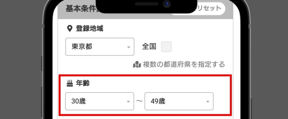 PCMAX 30～40代に絞り込む