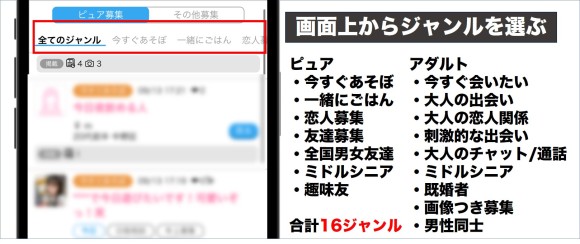 画面上からジャンを選ぶ