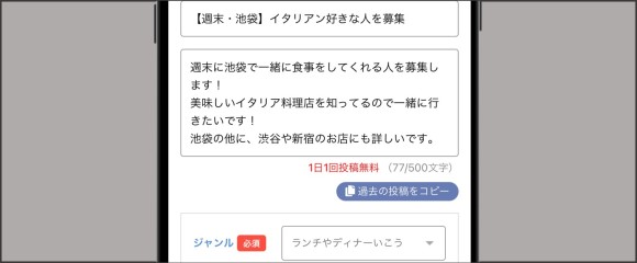 PCMAX-ピュア掲示板から募集