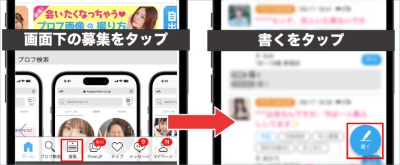 掲示板に投稿する1