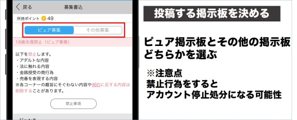 掲示板に投稿する2