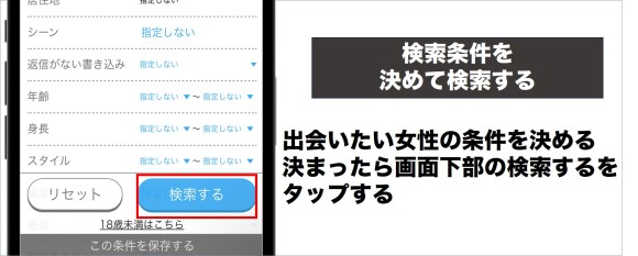 募集検索で探す2