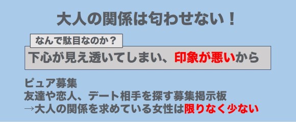 大人の関係を匂わせている【ピュア限定】