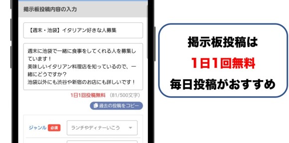 PCMAX 掲示板投稿