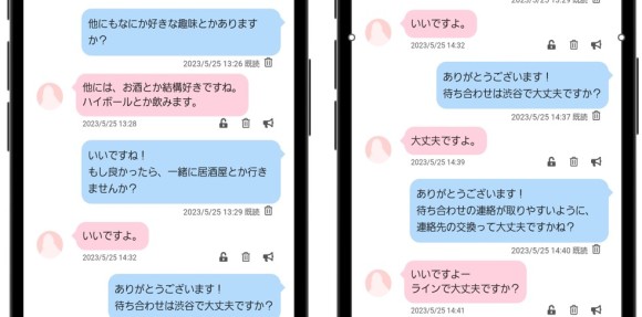 PCMAX 連絡先交換