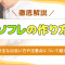 ペアフルロゴ