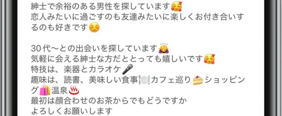 メルパラ パパ活