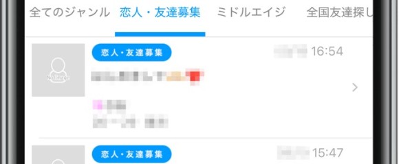 メルパラ 掲示板