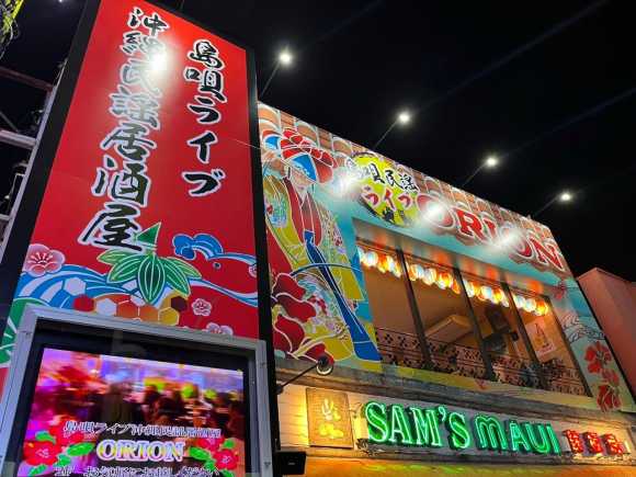 縄民謡居酒屋 ORION