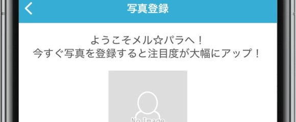 メルパラ プロフィール写真