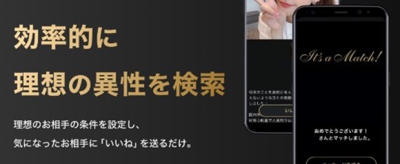 東カレデートの機能