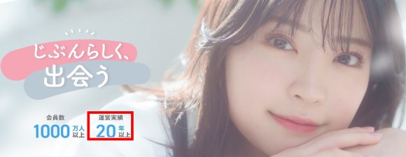 Jメール-運営実績