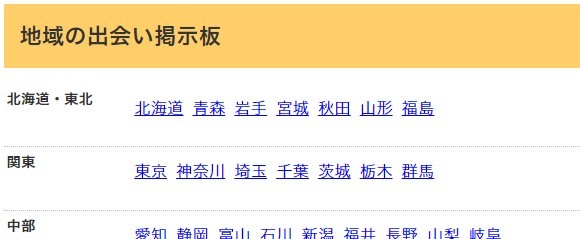 出会いブックマーク