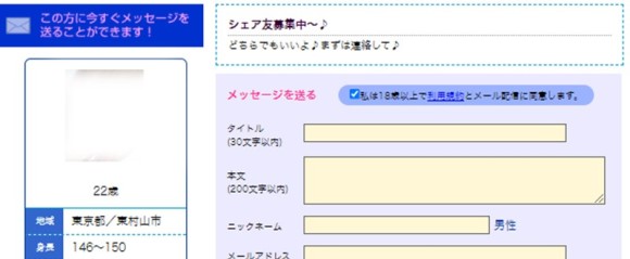 出会いブックマークを使ったら別サイトに飛ばされた
