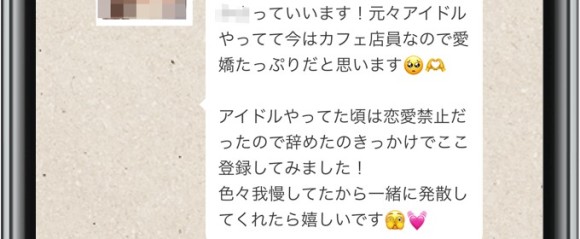 Jメール メッセージ 性的な内容