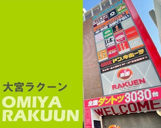 大宮ラクーン