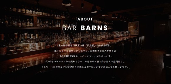 BAR BARNS