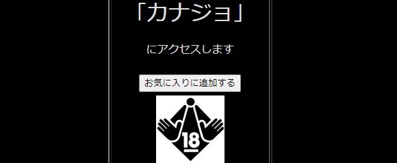 専用掲示板は危険