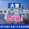 ペアフルロゴ