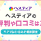 ペアフルロゴ