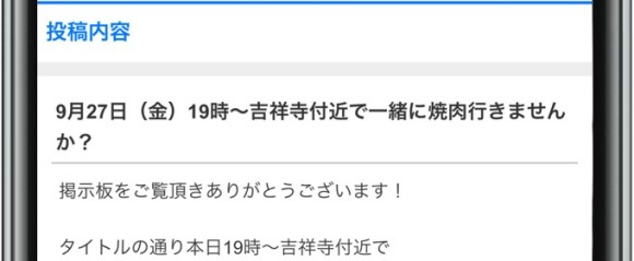 Jメール 掲示板
