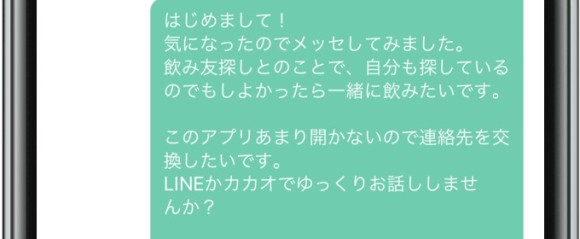 Jメール 初回 メッセージ