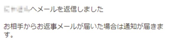 ヘスティア-メール送信