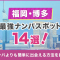 ペアフルロゴ