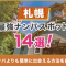 ペアフルロゴ