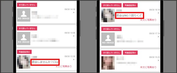 ヘスティア-サクラからのメール