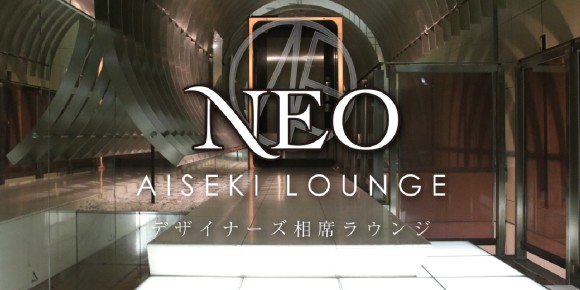 相席ラウンジNEO