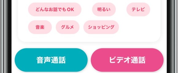 HIBIKI 今すぐ通話