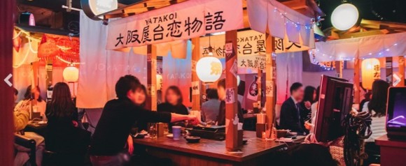 YATAKOI 茶屋町店