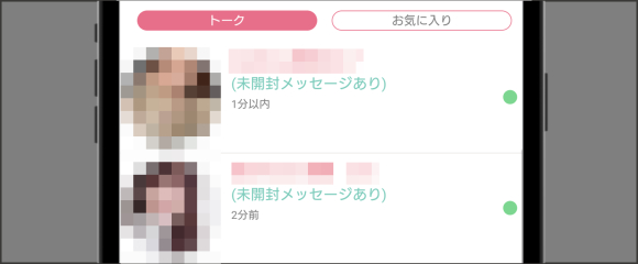 恋活Room-サクラからの追撃メール