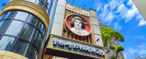 お初天神通り商店街